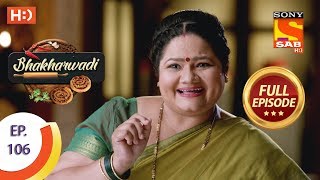 Bhakharwadi  Ep 106  Full Episode  8th July 2019 [upl. by Oswald]