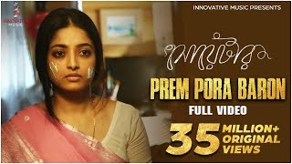 Preme Pora Baron  Full Song  Sweater  Ishaa  Lagnajita  Bengali Movie 2019 [upl. by Nivad]