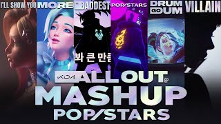 KDA  ALL SONGS Mashup POPSTARS  The Baddest  MORE  Villain  Drum Go Dum  Ill Show You [upl. by Andrew]