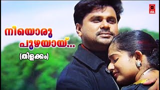 Neeyoru Puzhayay Thazhukumbol Thilakkam2003  P Jayachandran  Kaithapram Damodaran  Dileep Hits [upl. by Finbar]