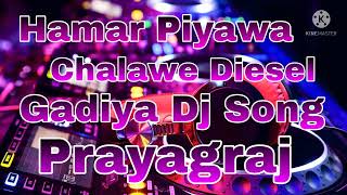 Hamar Piyawa Chalawe Diesel Gadiya Dj Song [upl. by Draned]