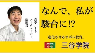 【高卒東大受験】予備校選び駿台編！駿台の特徴、メリットデメリット、体験授業を受けての感想、受験企画part2 [upl. by Anawqahs]