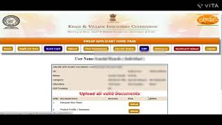 PMEGP Loan Apply Process KVIC PMEG Loan Application [upl. by Bahner]