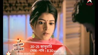 Bojhena Se Bojhena Maha Saptaha 20th Jan  25th Jan  830pm [upl. by Yreved719]