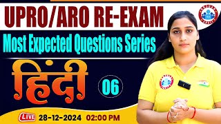 UPPCS RO ARO 2024  RO ARO Hindi Most Expected Question Set 06 RO ARO Re Exam Hindi by Shivani Mam [upl. by Ehrenberg32]