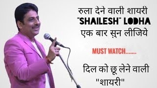 Shailesh Lodha Shayari  Tarak Mehta shayari  Hindi Shayari [upl. by Pia]