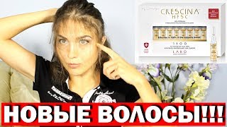 Увеличение густоты волос с ампулами CRESCINA HFSC Шампунь от поредения волос Juliya [upl. by Kym367]