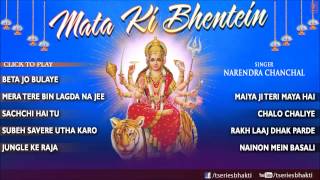 Mata Ki Bhentein By Narendra Chachal I Full Audio Song Juke Box [upl. by Neellek878]