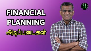 Financial Planning Basics  நிதி திட்டம் அடிப்படைகள் [upl. by Raual143]