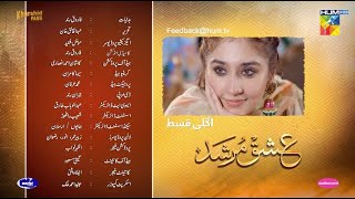 Ishq Murshid  Episode 21 Teaser  Durefishan amp Bilal Abbas  HUM TV [upl. by Aneehs]