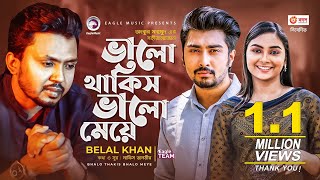 Valo Thakis Valo Meye  Belal Khan  Bangla Song 2021  Official Music Video  নতুন গান [upl. by Nuahsak]