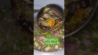 తెలంగాణ స్పెషల్ పప్పు పచ్చి పులుసు  సూపర్ 😋టేస్టీ [upl. by Itirahc161]